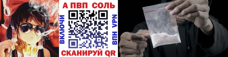 APVP Соль  Лодейное Поле 