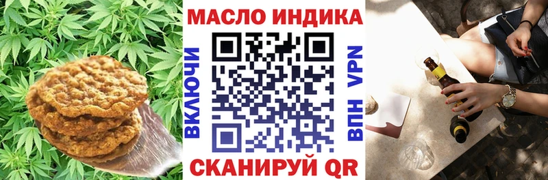 Печенье с ТГК марихуана  Лодейное Поле 