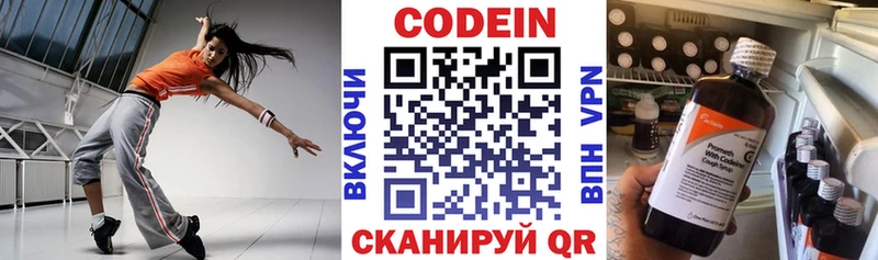 Codein напиток Lean (лин)  Лодейное Поле 