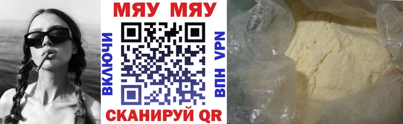 МЯУ-МЯУ mephedrone  где продают   Лодейное Поле 